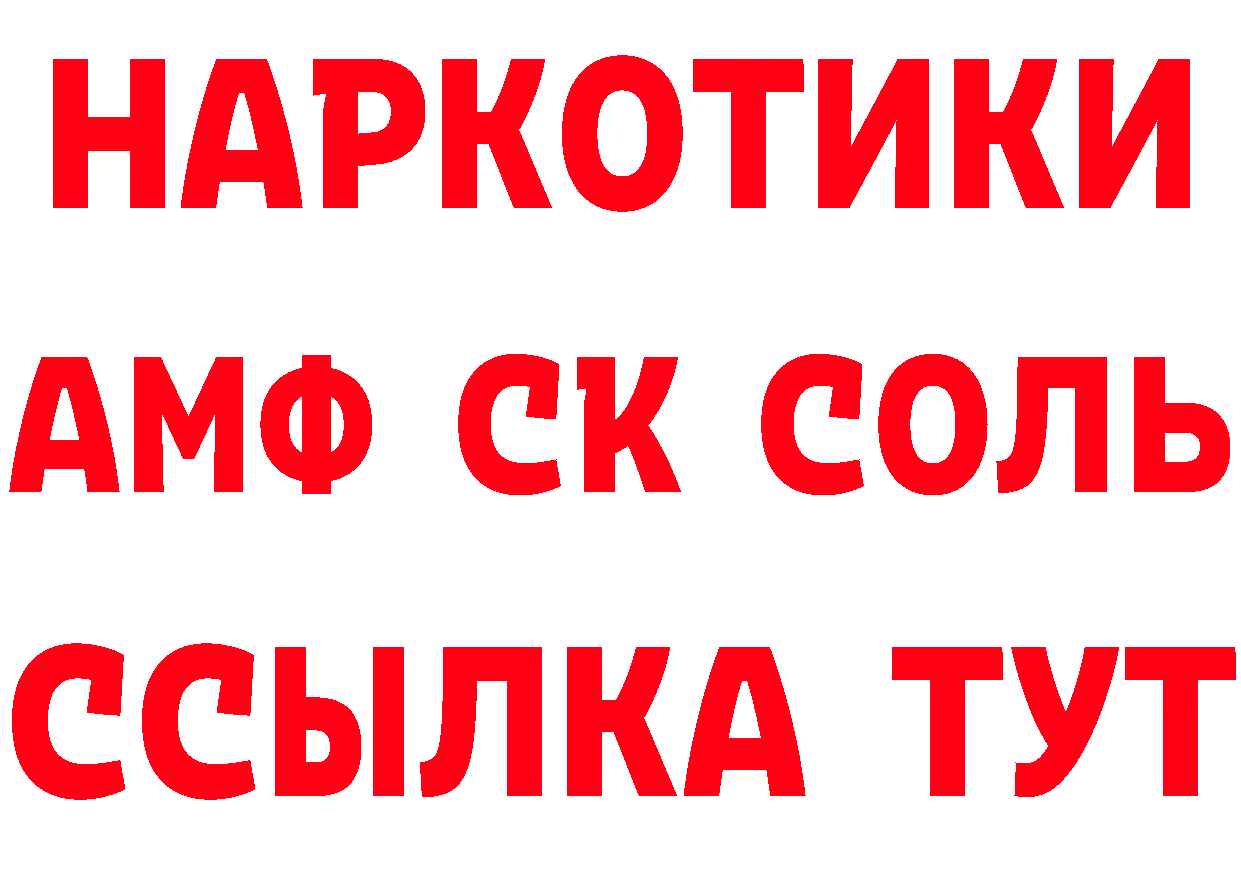 Первитин мет ТОР нарко площадка гидра Лангепас