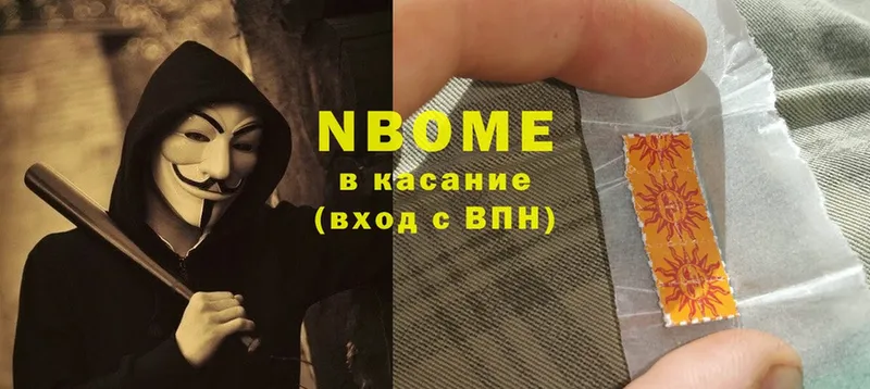 Марки NBOMe 1,5мг  Лангепас 